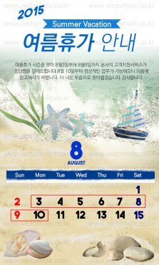 Summer_vacation_2015_02