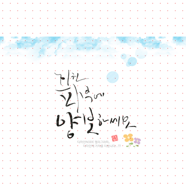 손글씨740