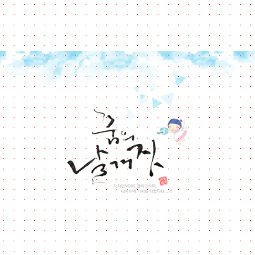 손글씨744