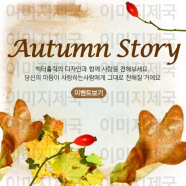 팝업_autumn_2015_19