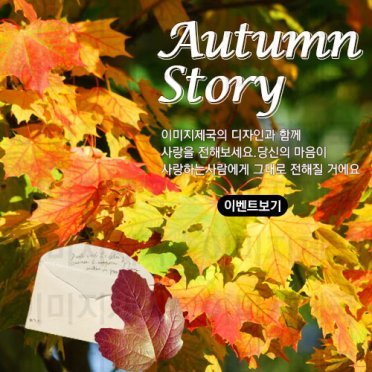 팝업_autumn_2015_20