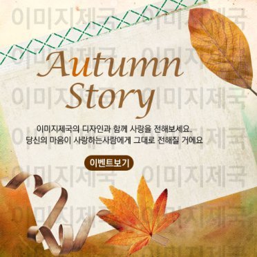 팝업_autumn_2015_26