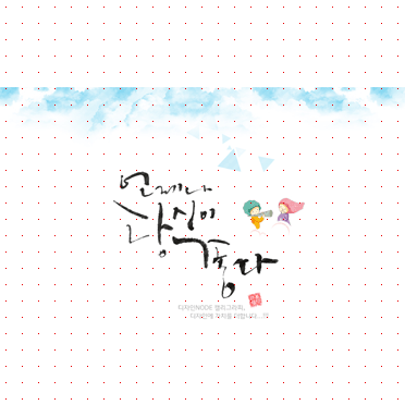 손글씨770