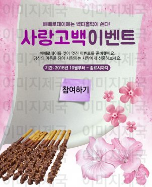 팝업_Peperoday_2015_03