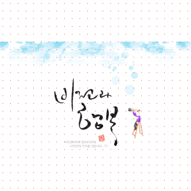 손글씨806