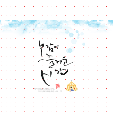 손글씨844
