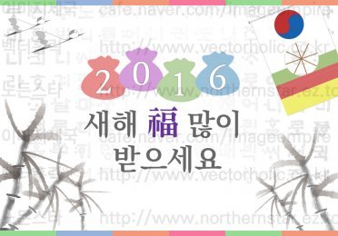 Happy_New_Year_2016_09_a