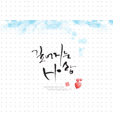 손글씨853