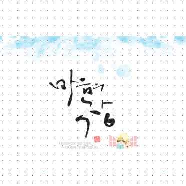 손글씨874