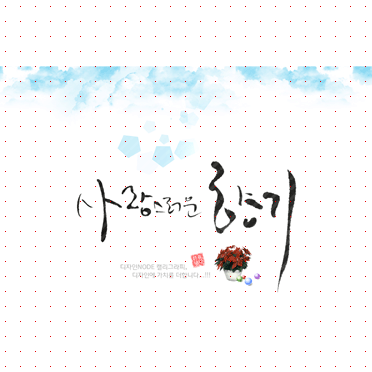 손글씨888