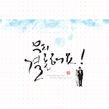 손글씨910