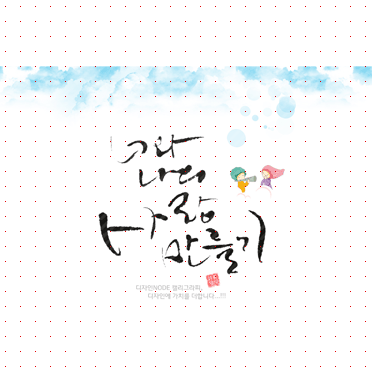 손글씨924