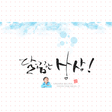 손글씨941