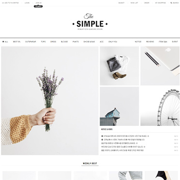 The Simple 2017 ＃5