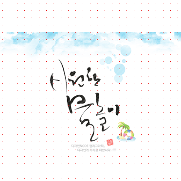 손글씨962