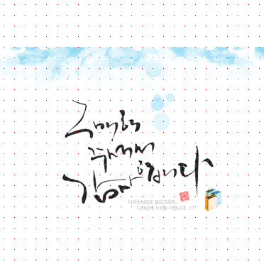 손글씨979