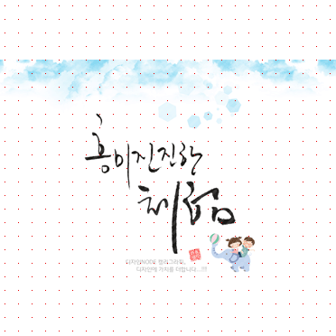 손글씨982