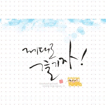 손글씨991