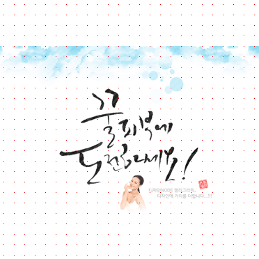 손글씨995