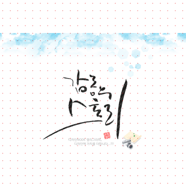손글씨1003