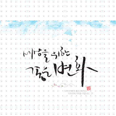 손글씨1006