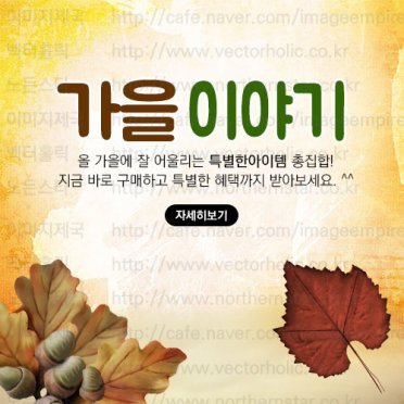 Popup_autumn_2016_01
