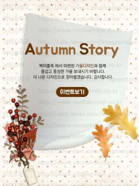 Autumn_2016_N_01