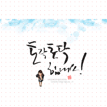 손글씨1064