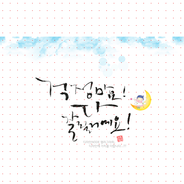 손글씨1085