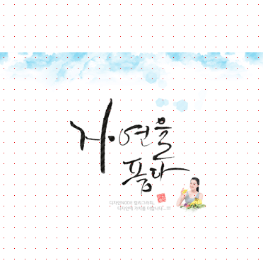 손글씨1096