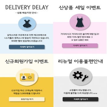 팝업 4종세트