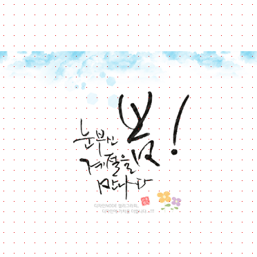손글씨1110