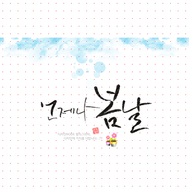 손글씨1111