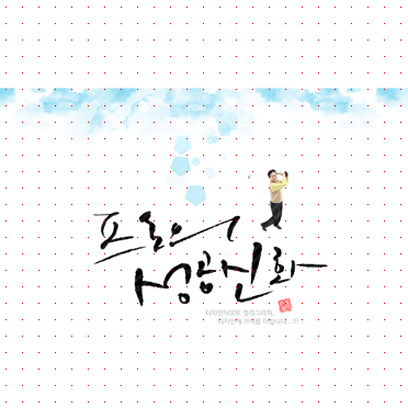 손글씨1189
