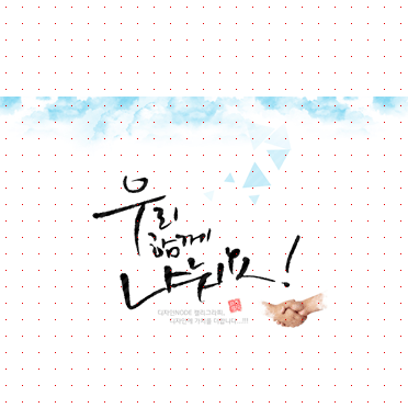 손글씨1204