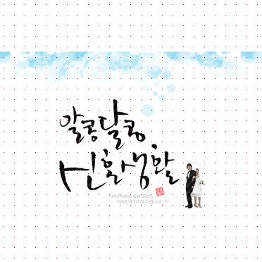 손글씨1207