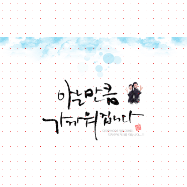 손글씨1217