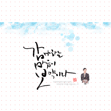 손글씨1228