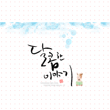 손글씨1248
