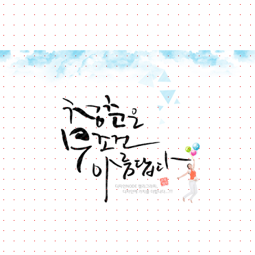 손글씨1249