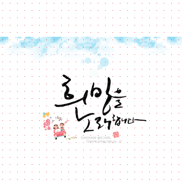 손글씨1289