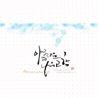 손글씨1339