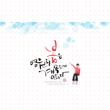 손글씨1403