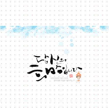 손글씨1456