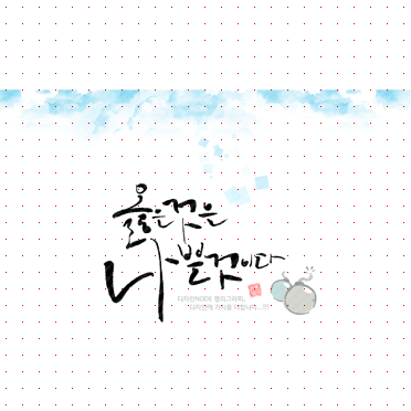 손글씨1462