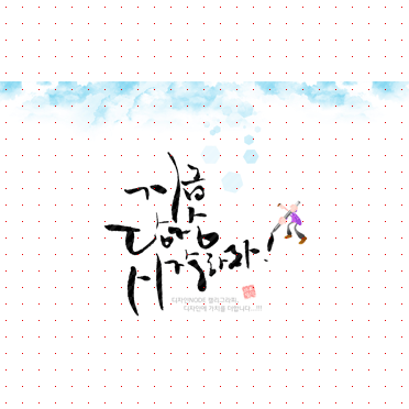 손글씨1485