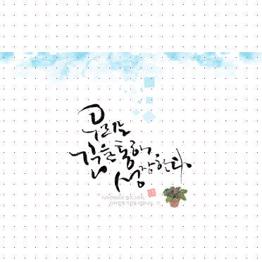 손글씨1540
