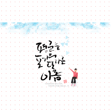 손글씨1575