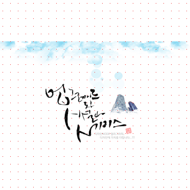 손글씨1581