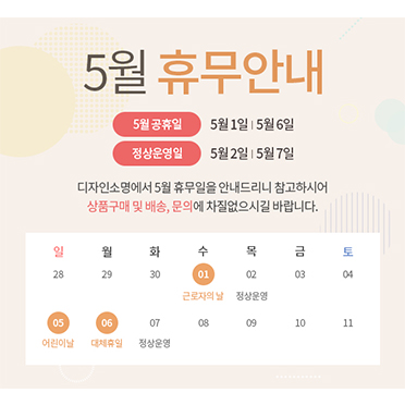 5월 휴무 팝업 74